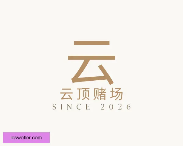 发现云顶赌场